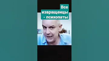 Избегание близости через извращения у нарциссов. Сэм Вакнин