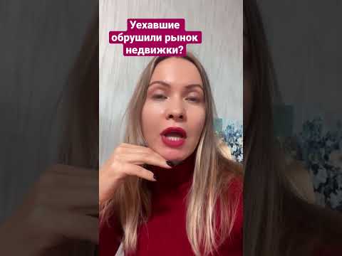 Вторичка уже ползёт