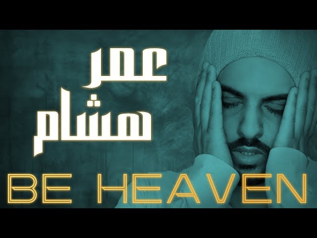 Surah Al-Hujurat - Omar Hisham -  سورة الحجرات - عمر هشام class=