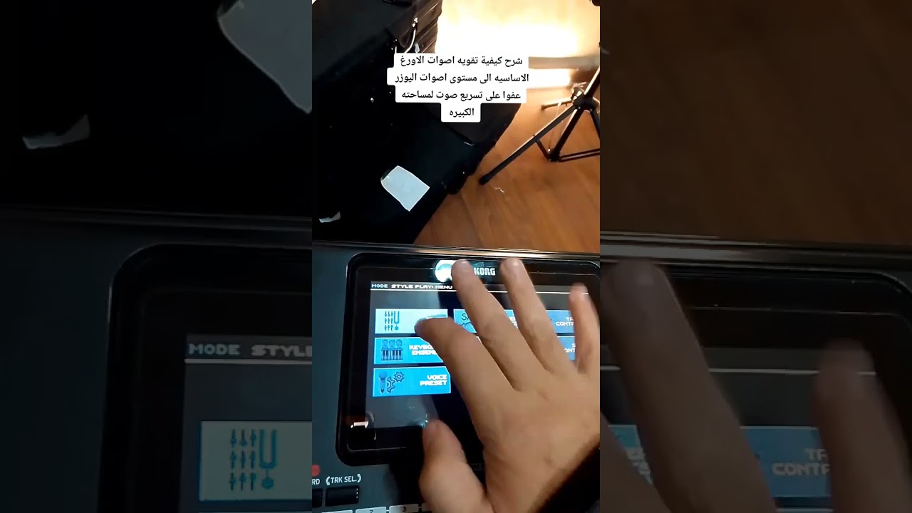 رفع مستوى اصوات الفاكتوري او لوكال الى اصوات اليوزر  شرح سريع  korg pa