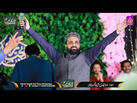Panjtan Panjtan - Ali Ali - haider haider - Qari Shahid Mehmood Qadri - Faizan Production
