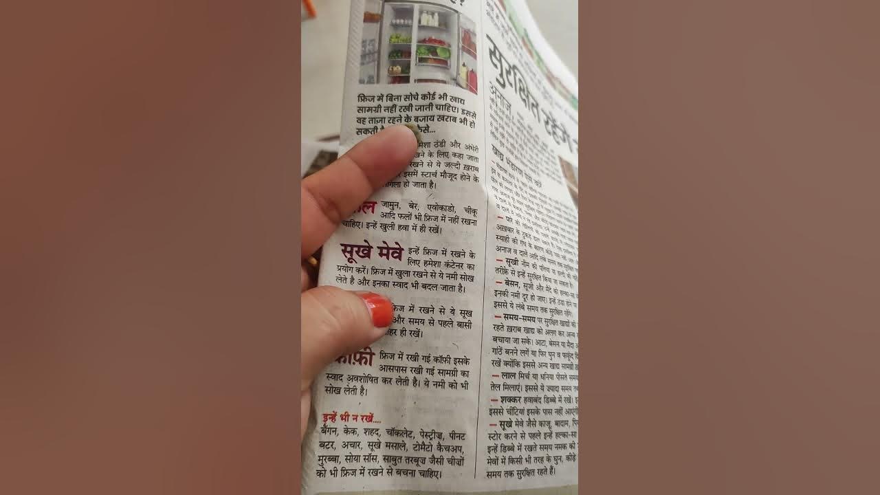 Fridge me kya rakhe kya nahi YouTube