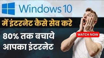 2 Simple Tips to Reduce Data Usage on Your Windows 10 Laptop or PC - Save Money on Internet Bills🔥🔥🔥
