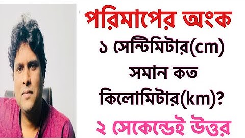 Measurements are as simple as water | Mottasin Pahlovi BUETian