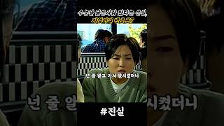 너랑닮은애 봤다?😲💢#진실 #드라마 #최지우 #박선영 #박경림 #쇼츠 #drama #shortsdrama #shortvideo #shorts #kdrama #옛날드라마 #명장면