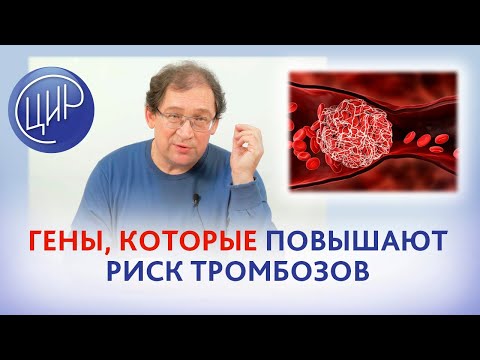 Тромбофилия. F2, F5,