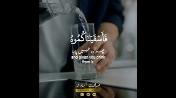 💨وأرسلنا الرياح لواقح💧 سورة الحجر:٢٢|عمير شميم|Surah al Hijr:22|Umair Shamim