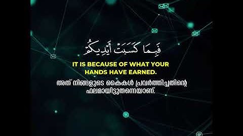 سورة الشّورى