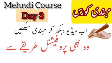 Mehndi Class - 3 || How to learn Henna for beginners|| Different Shapes of Henna Petals & Leaves