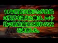 【修羅場】11年間耐え続けたが我慢の限界を迎えた俺は、四十路の絶倫彼女と別れることを決意した。