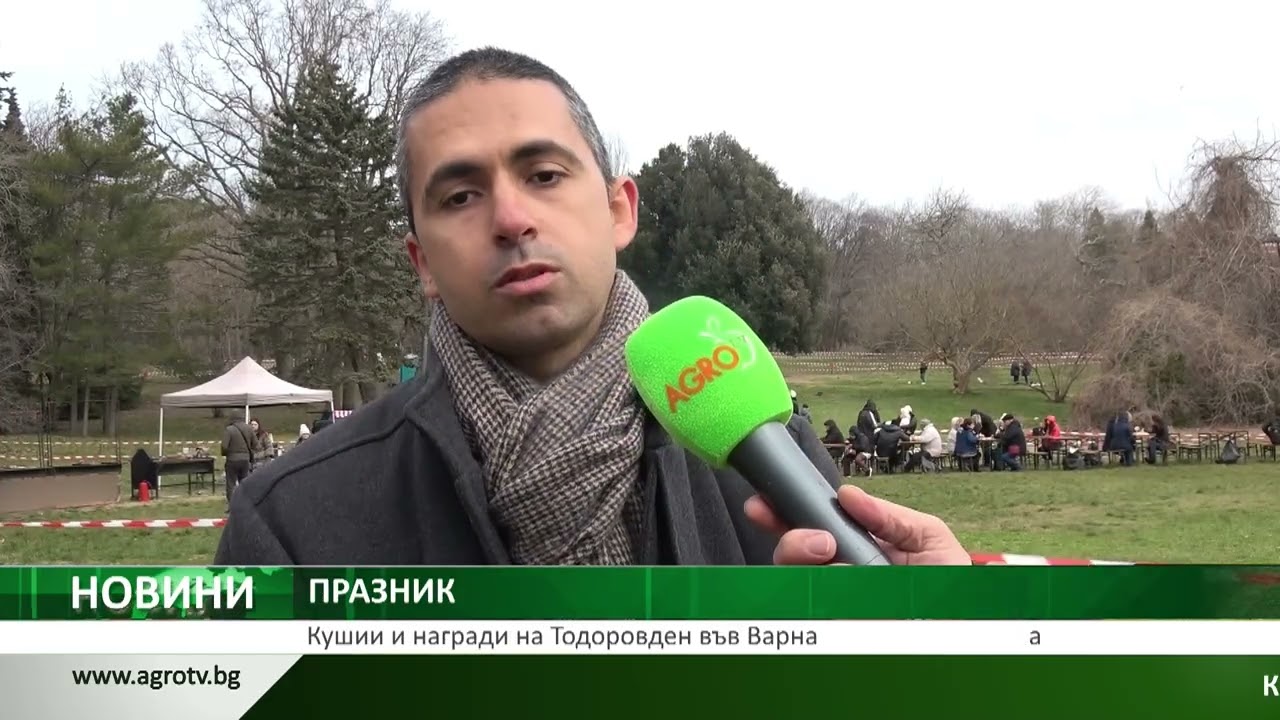 Кушии и награди на Тодоровден във Варна