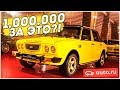 ЗА ЭТУ ТАЧКУ ХОТЯТ 1.000.000 РУБЛЕЙ??? (ВЕСЁЛЫЕ ОБЪЯВЛЕНИЯ - AUTO.RU)