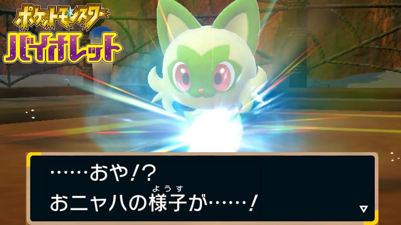 Will Meowha stand up? | Pokemon Violet #7 - YouTube