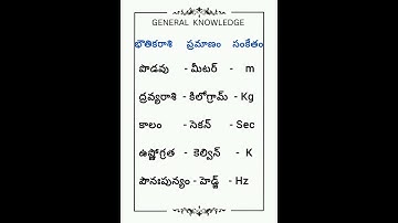 #rrbgeneralscience@aptet#appsc#generalknowledge#rrbntpcscience#science#rrb#upsc#tsgroups#ssc#group4