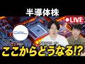 今の相場について/直近の決算で感じたこと/データ・アプリケーション27/3 1Q 決算当日取材/半導体株について