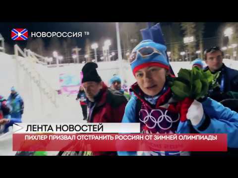 Лента Новостей на "Новороссия ТВ" 4 января 2017 года