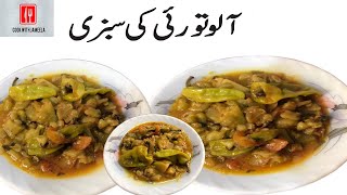 Aloo Turai Ki Sabzi Recipe Torai Aloo Recipe Cook With Jameela Tori Ke Sabzi