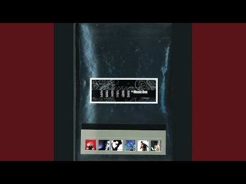 Assista a 無需要太多 (Instrumental) no YouTube
