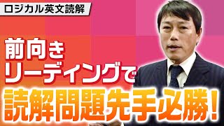 西きょうじ】ロジカル英文読解標準編#10 - YouTube