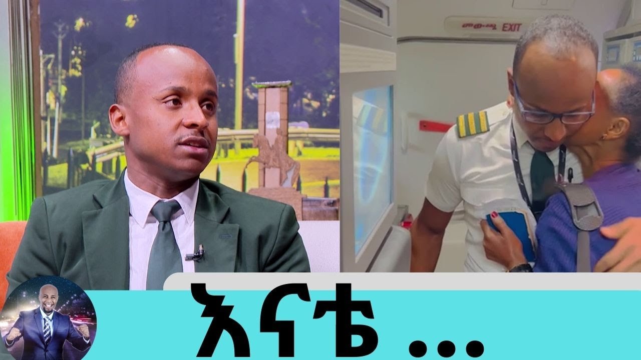 አሁን ደርሰንላታል..እናቴ ወደ ሊባኖስ በቤት ሰራተኛነት ላትመለስ ነው የመጣችው ...ሚዲያ ላይ መውጣት አልፈለኩም ነበር ክፍል1 | Seifu on EBS