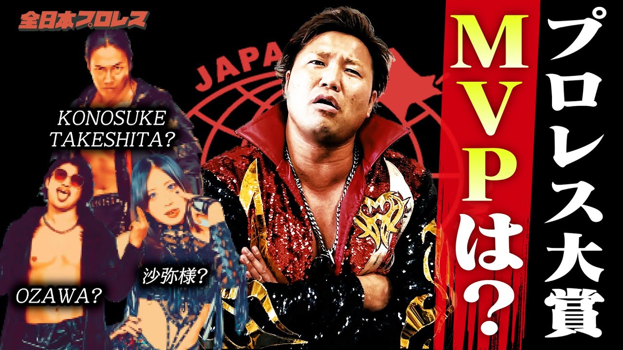 Pro-Wrestling Awards] 
