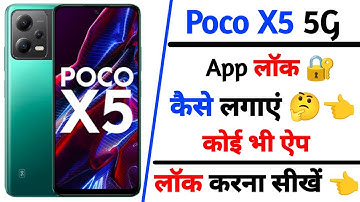 poco x5 5g app lock setting | app lock setting on poco x5 5g | technical vijay