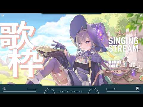 【💜歌回】好久不見的午後時光💜|心 𝗰𝗼𝗰𝗼𝗿𝟬