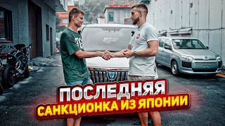 КАКИЕ РЕГИОНЫ ПОКУПАЮТ У НАС АВТО⁉️ / ЯПОНИЯ ТРАНЗИТ ОТЗЫВ