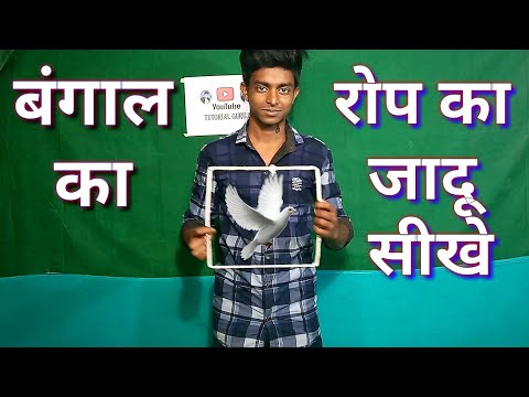 Thumbnail for jadugar रोप को ए किया कर दिया // jaadu sikhe