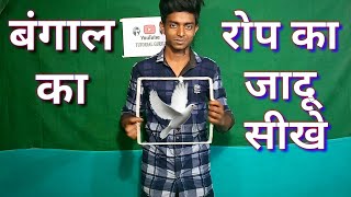 jadugar रोप को ए किया कर दिया // jaadu sikhe
