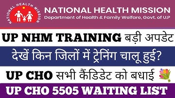 up cho result 2022 | up Cho 5505 waiting list | up cho result update today | up cho cut off 2022 |