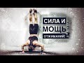 300 спартанцев нервно курят! Сила и мощь отжиманий. Как накачаться к лету? Не врет ли Войтенко?