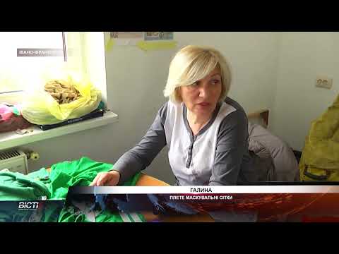 Іванофранківців закликають долучитися до плетіння маскувальних сіток