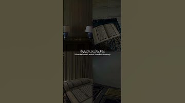 سورة الأعراف - الآية ٢٠٤ | Al Aaraaf - 204  #قرآن #quran