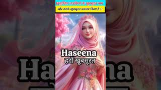 Nujhat Naam Ka Kiya Matlab Hota Hai . .