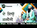 De deo fakeeri new shabad by gurdev chahal music sahib chahal cr