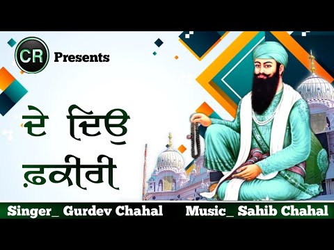 De Deo Fakeeri New Shabad By Gurdev Chahal Music Sahib Chahal CR