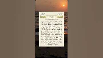 قراءة الحدر | سورة يوسف (١-٦) :(ألر تلك آيات الكتاب المبين .. إنّا أنزلناه قرآنا عربيا لعلكم تعقلون)