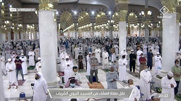 تلاوة فضيلة الشيخ د.#عبدالمحين_القاسم من صلاة العشاء 28 شعبان 1442هـ.