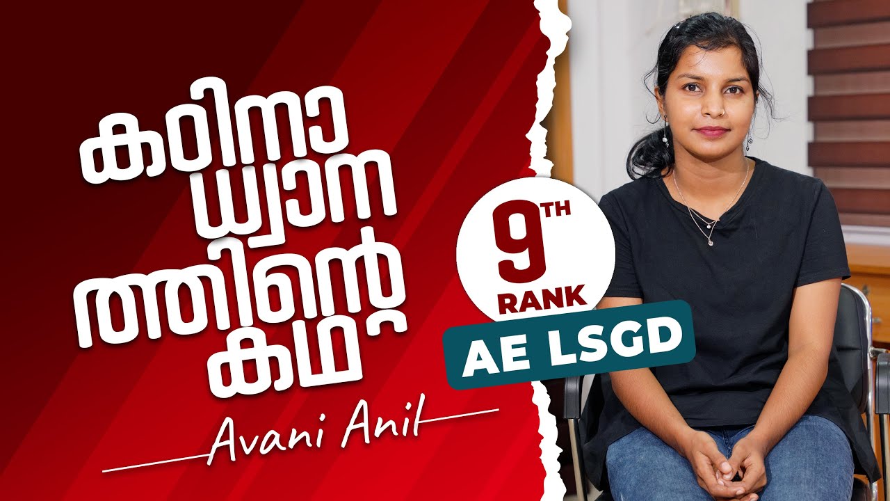 Chat With Santhosh Wincentre ( Session with Avani anil  )