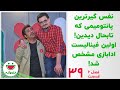 بازی نیمه نهایی ادابازی بین حسین رفیعی و محمد نادری خندوانه قسمت 39 