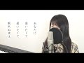 『あなたに逢いたくて』松田聖子【フル歌詞付き 】（ Covered by Macro Stereo & Elmon）