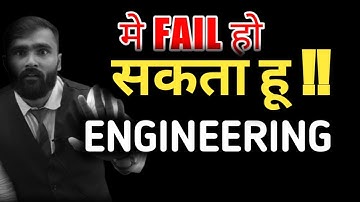 मे  FAIL हो सकता है !!|ENGINEERING|PRADEEP GIRI SIR