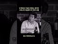 넌 해냈고 지금도 해내는 중이야 그러니까 의심하지마 멋진 너를