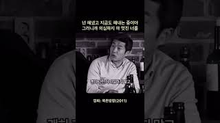 넌 해냈고 지금도 해내는 중이야 그러니까 의심하지마 멋진 너를