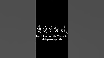 #قرآن سورة طه🤍