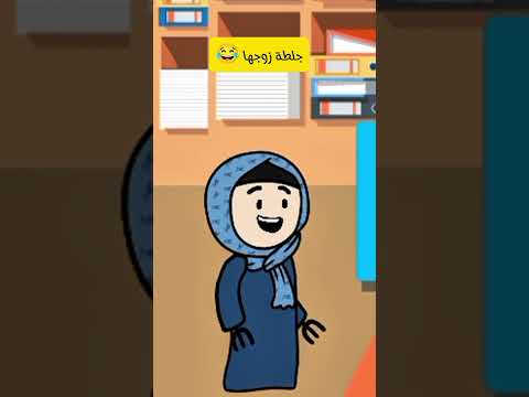 غلطت عمري انجلط ضحك كرتون سميطة نكت كوميدي كوميدي  مضحك