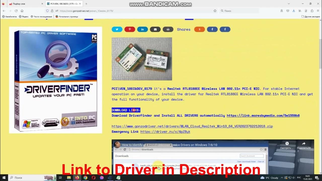 Pci ven 10ec dev 8179 drivers realtek rtl8188ee wireless lan 802