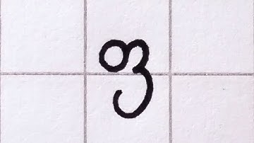 How to write the Georgian alphabet