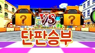 김택환 [ 타임어택 랭커 갓트라넥에게 이번엔 카트라넥 타고?!  ] 카트라이더